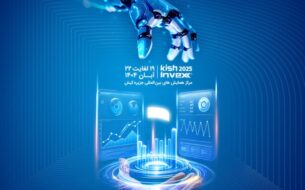 حضور مبین نت در نمایشگاه کیش اینوکس