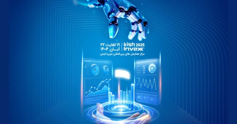 حضور مبین نت در نمایشگاه کیش اینوکس