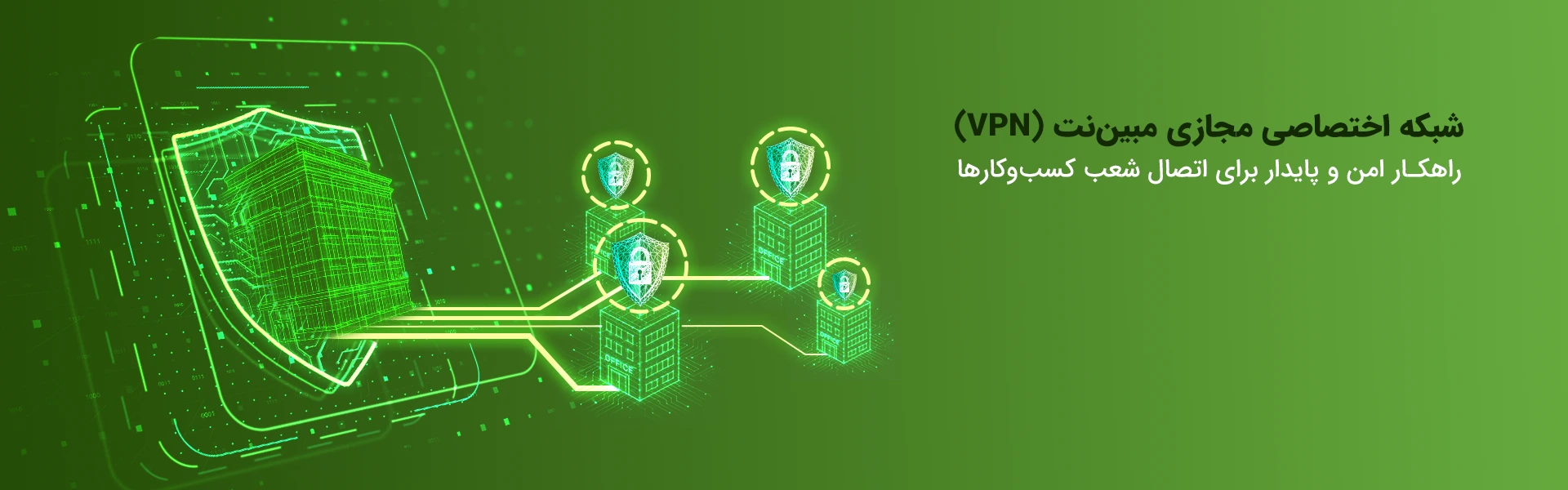 banner vpn main
